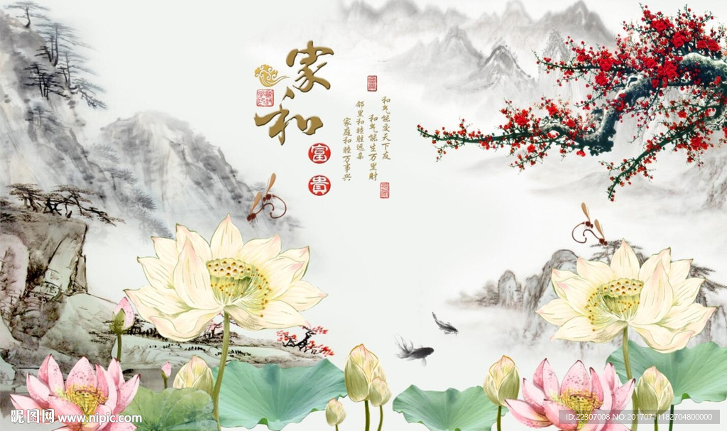 梅花荷花图
