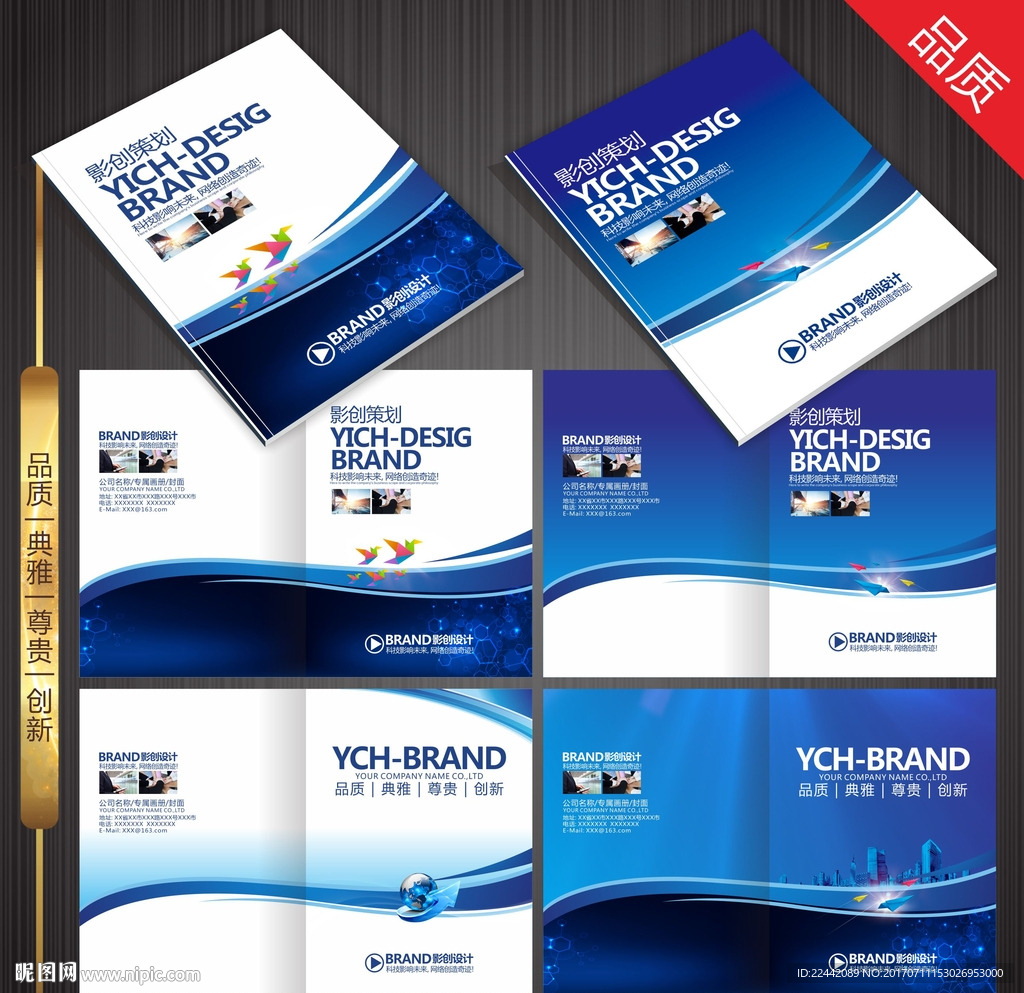 企业画册封面