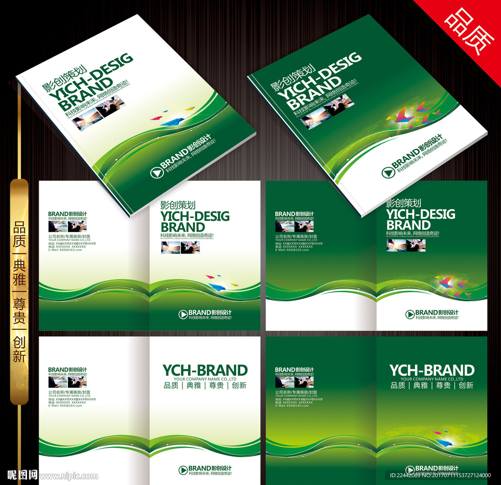 公司画册封面