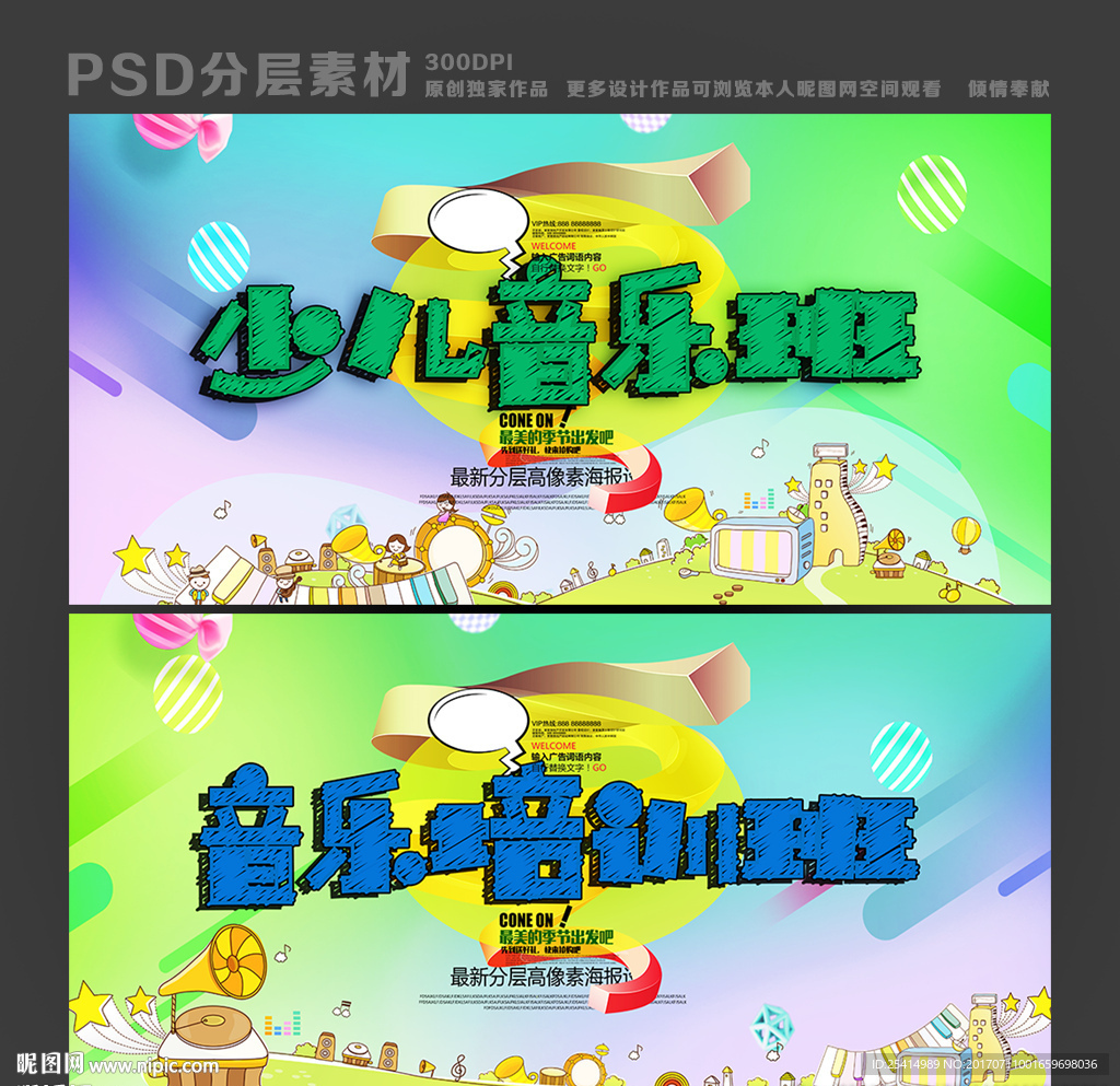 音乐