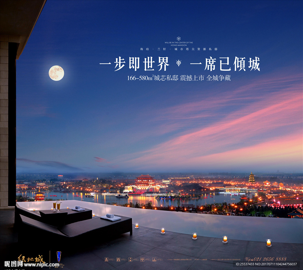 豪宅 地产 广告