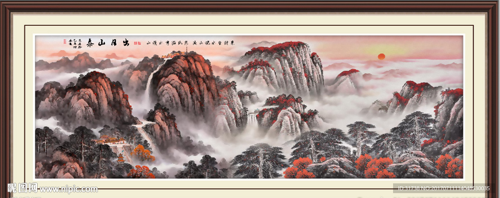 泰山