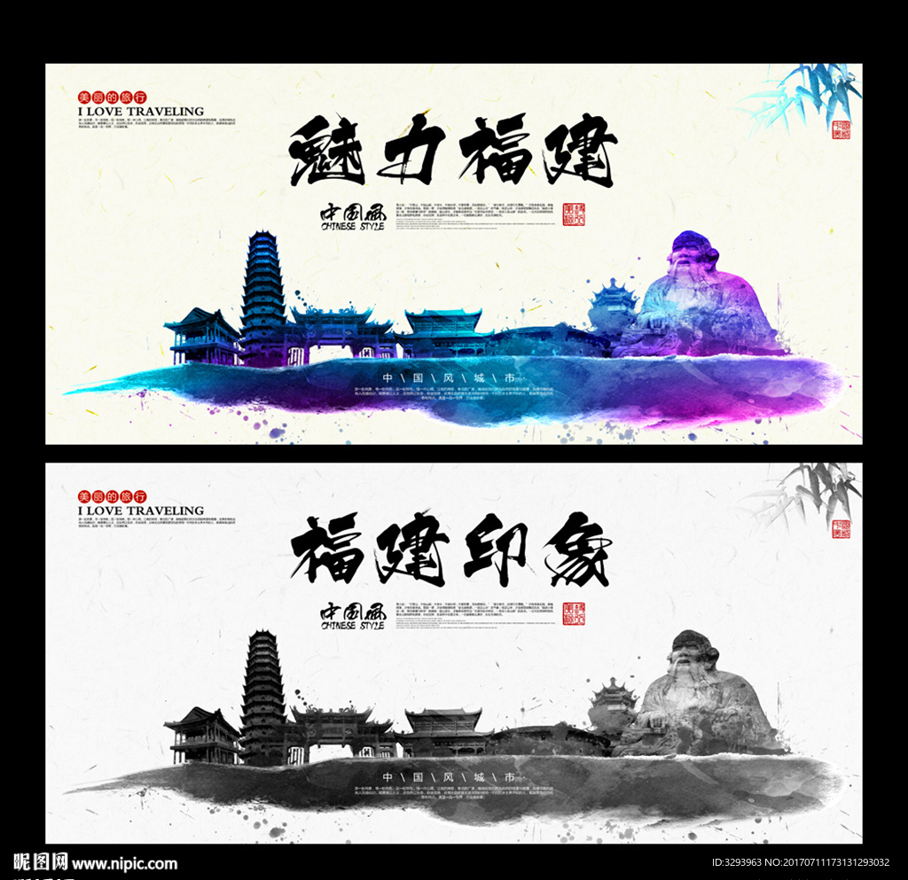 福建