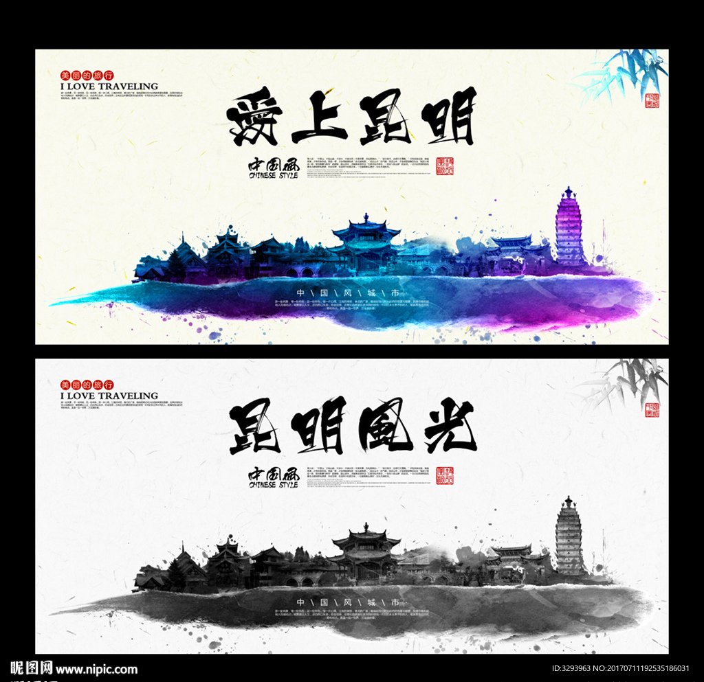 昆明