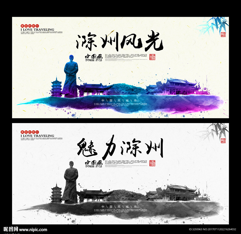 滁州