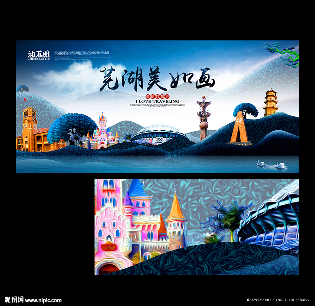 芜湖