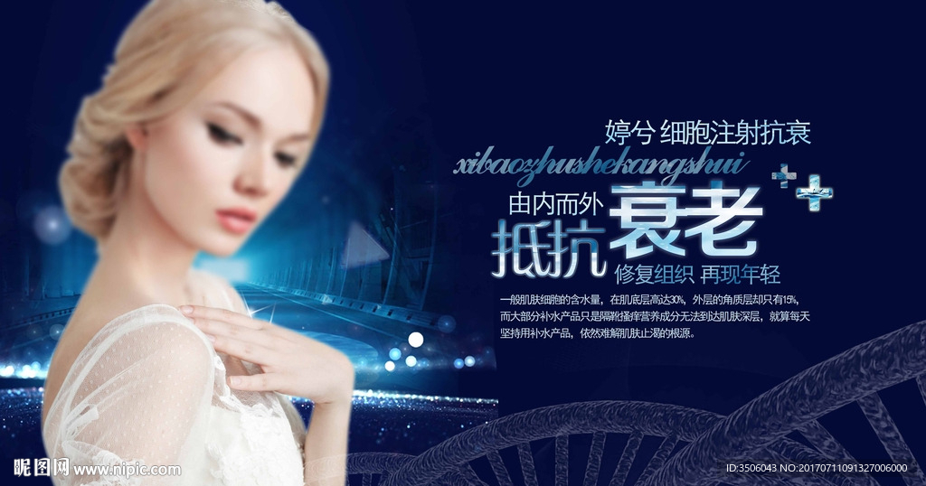 细胞抗衰