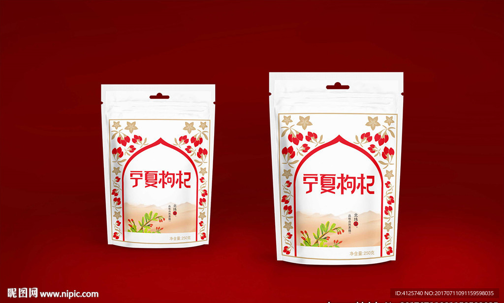 枸杞包装设计平面分层展开图