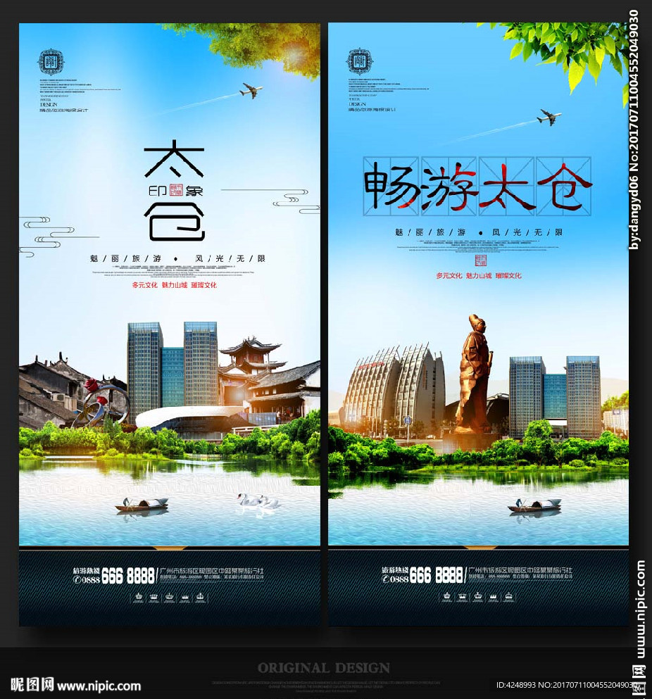太仓