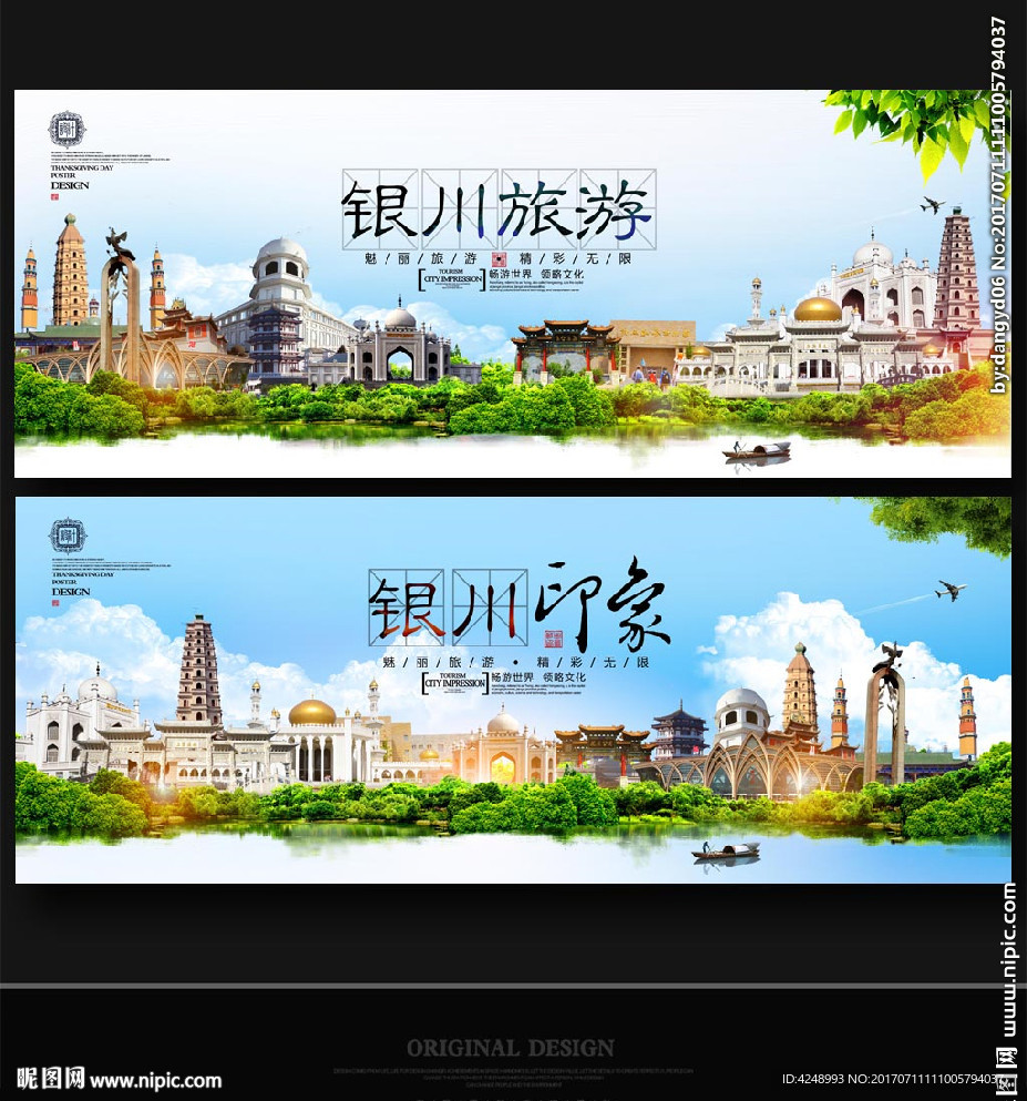 银川