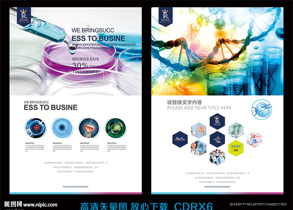 生物科技