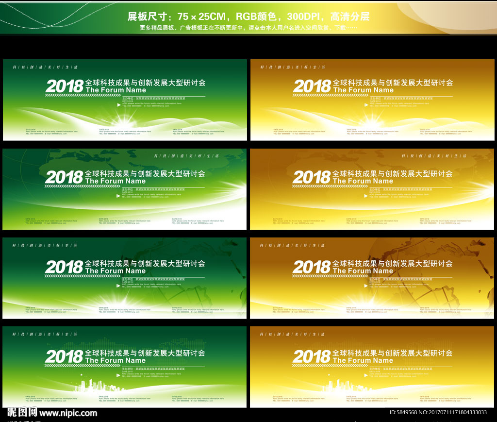 展板模板