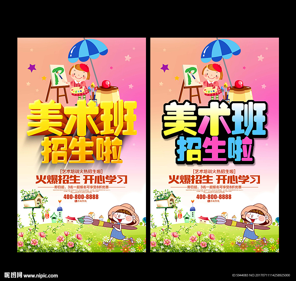 美术班