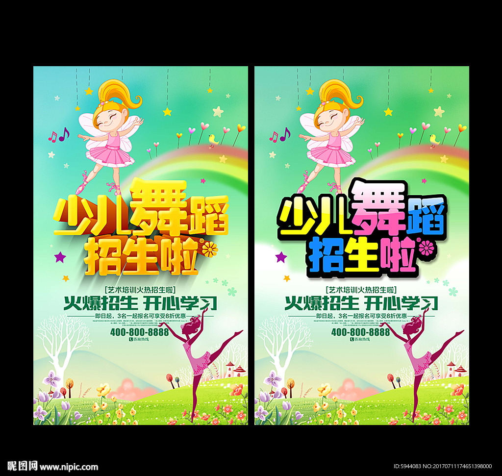 少儿舞蹈