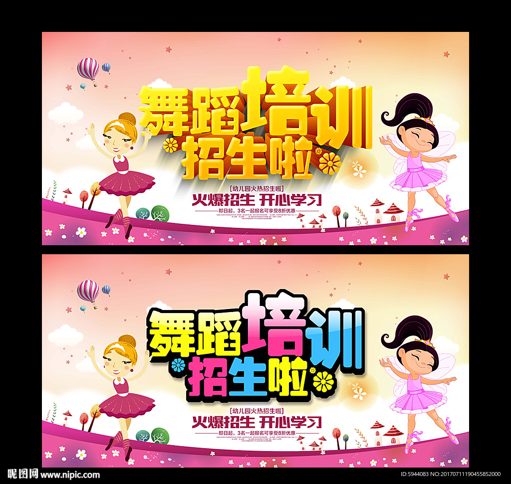舞蹈培训