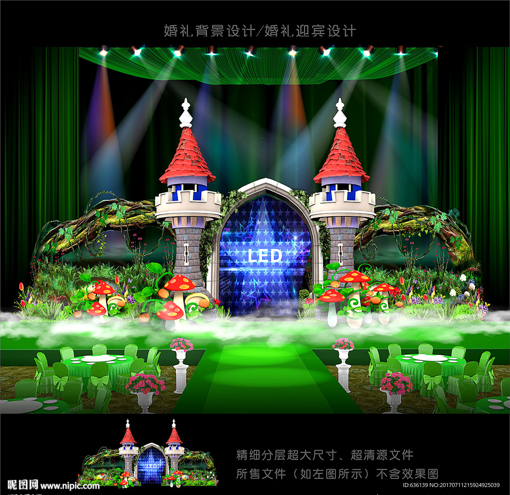 森林大冒险儿童乐园创意舞台背景