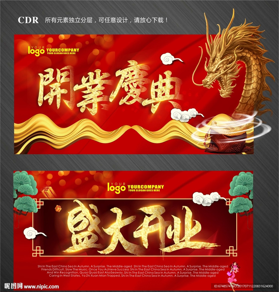 开业