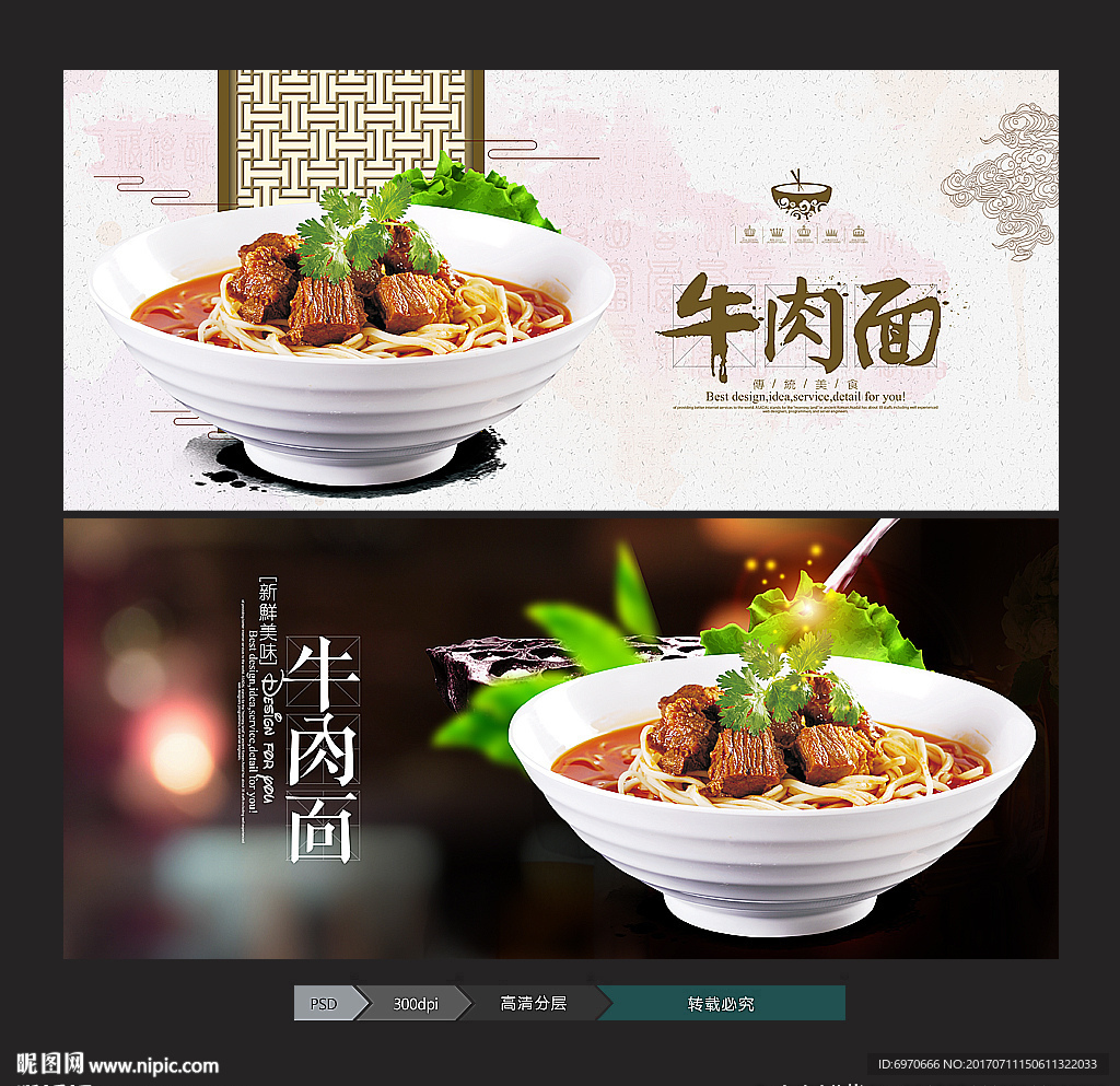 牛肉面