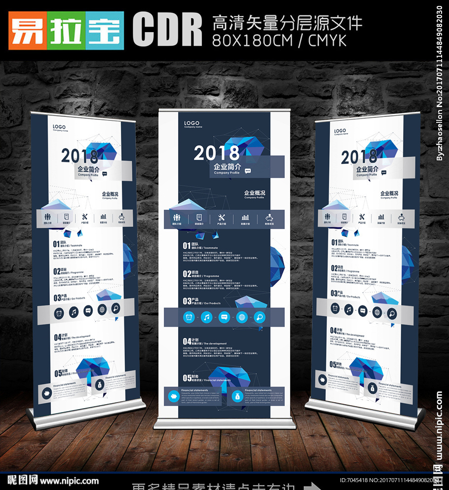 公司简介