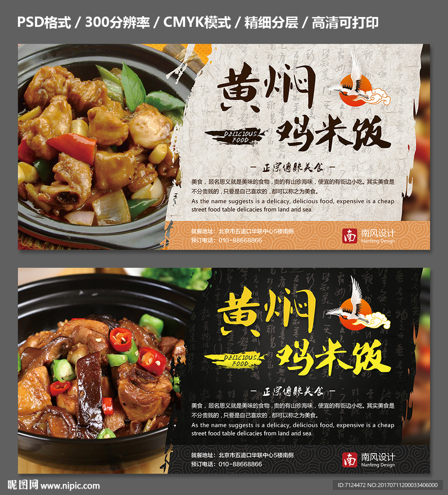 黄焖鸡米饭