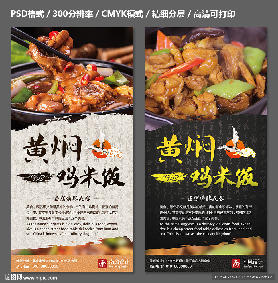 黄焖鸡米饭
