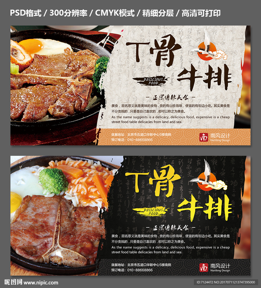 牛仔骨