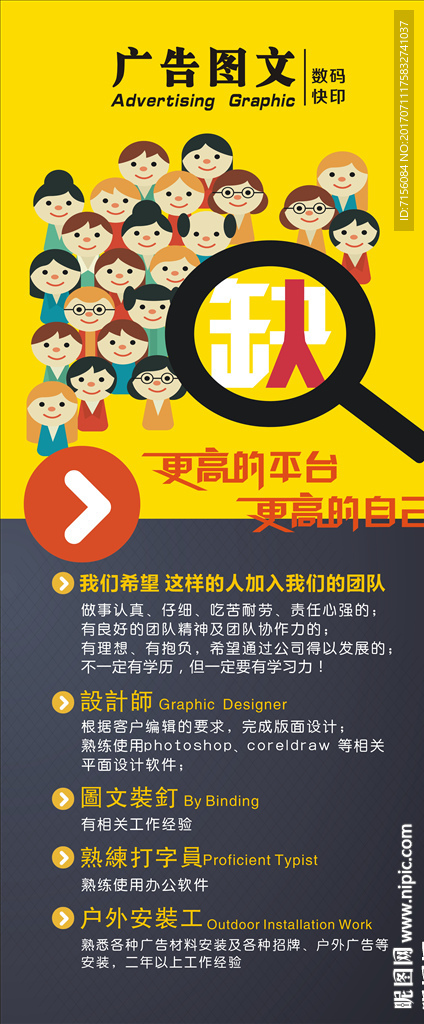 广告图文海报