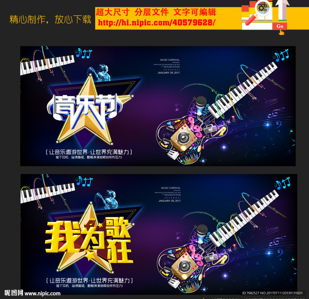 音乐