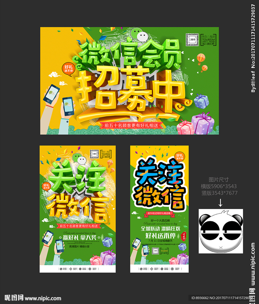 微信