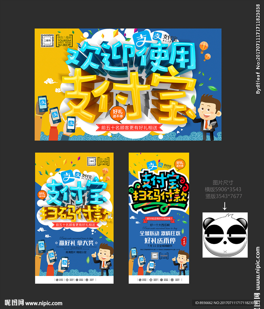 支付宝