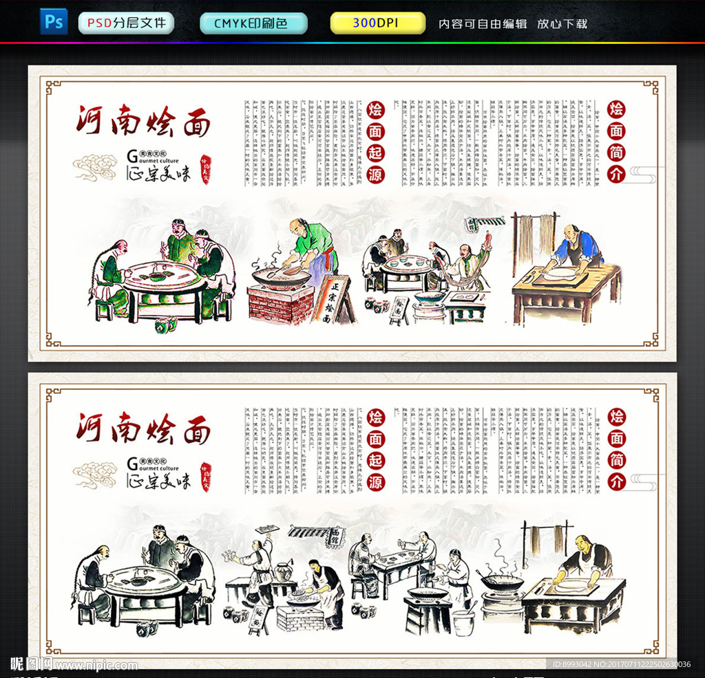 烩面