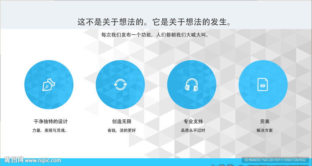 公司商务动画主题展示