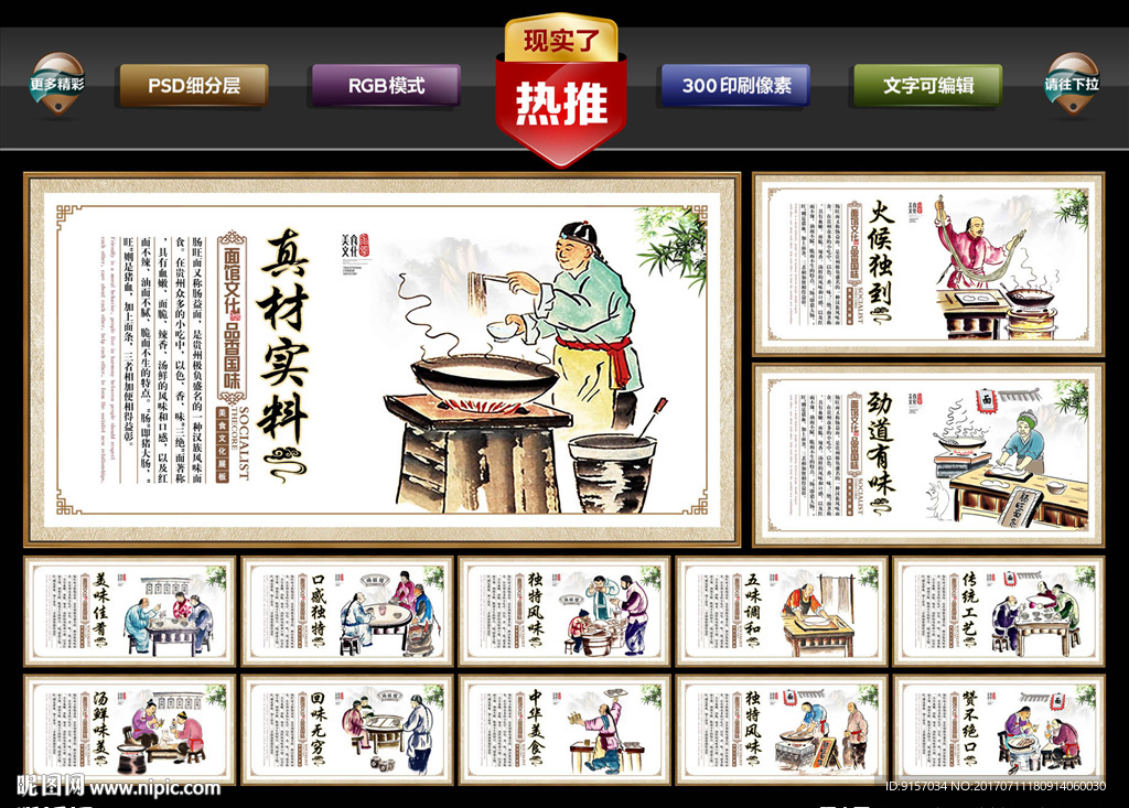 肠旺面