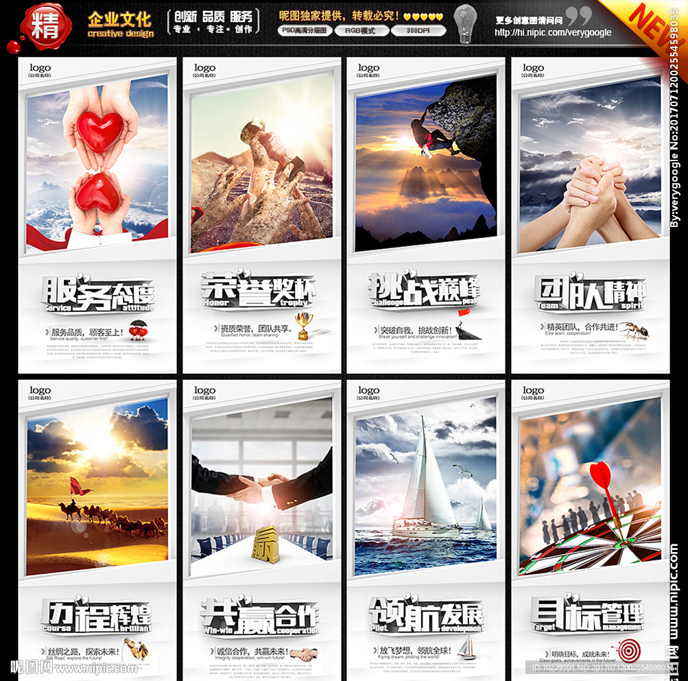 企业文化