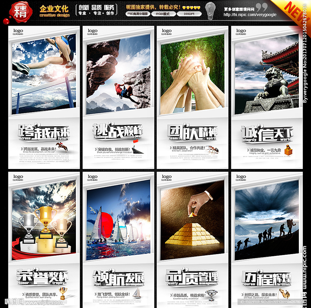 企业文化