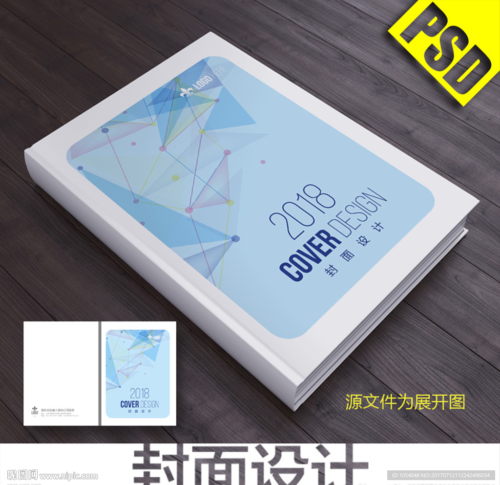 画册封面