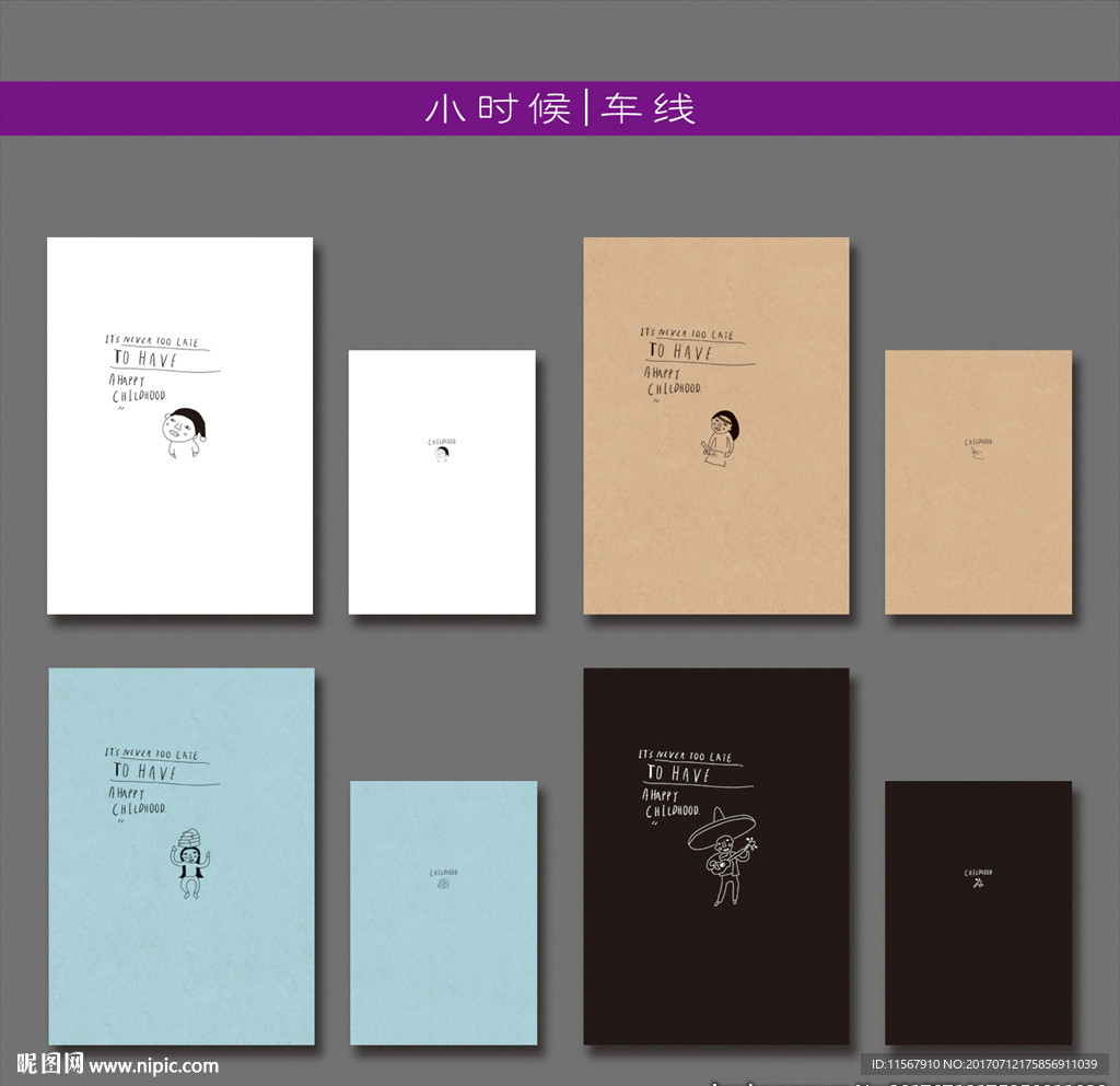 最新韩版清新手绘小时候本本