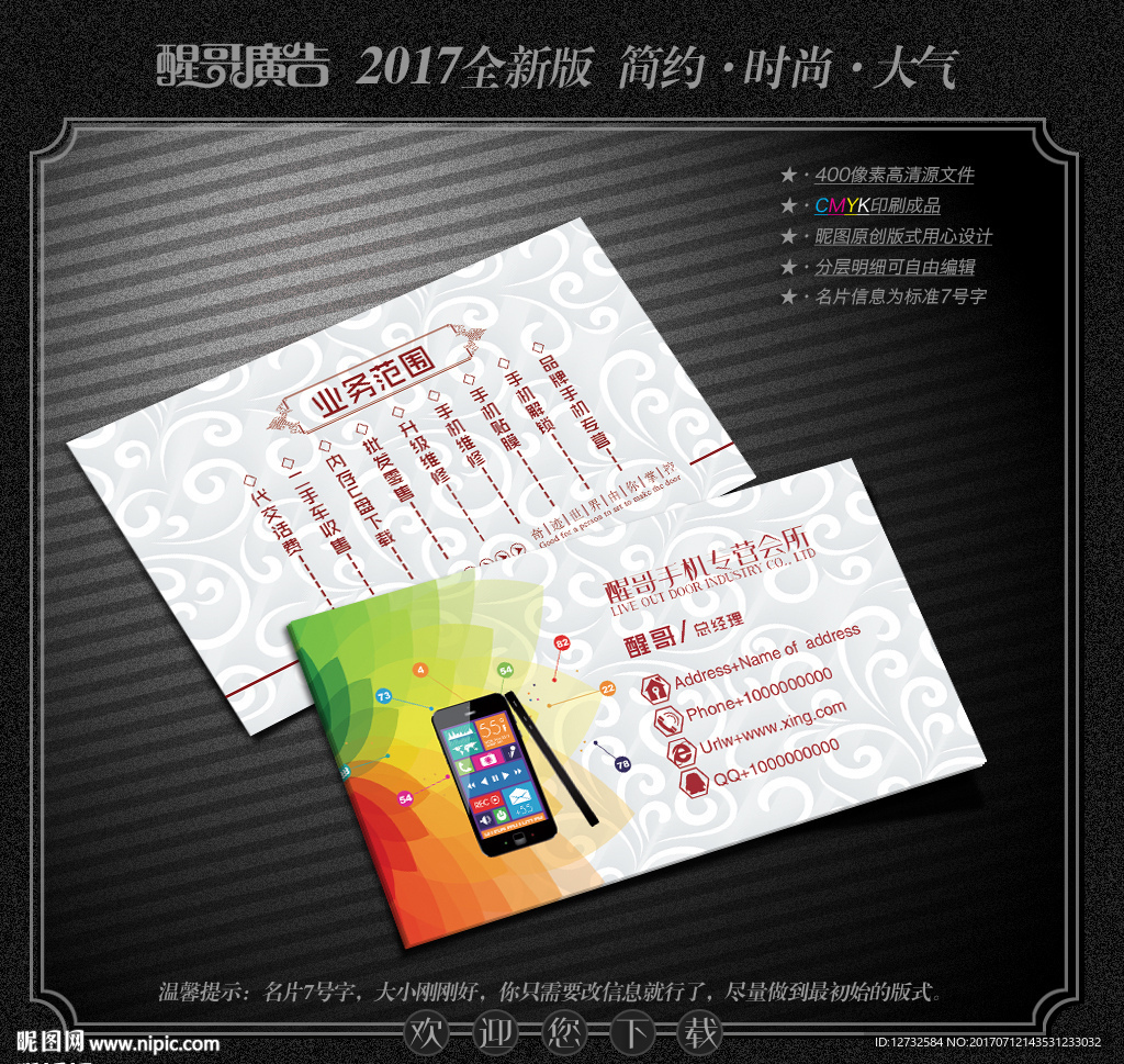 手机名片
