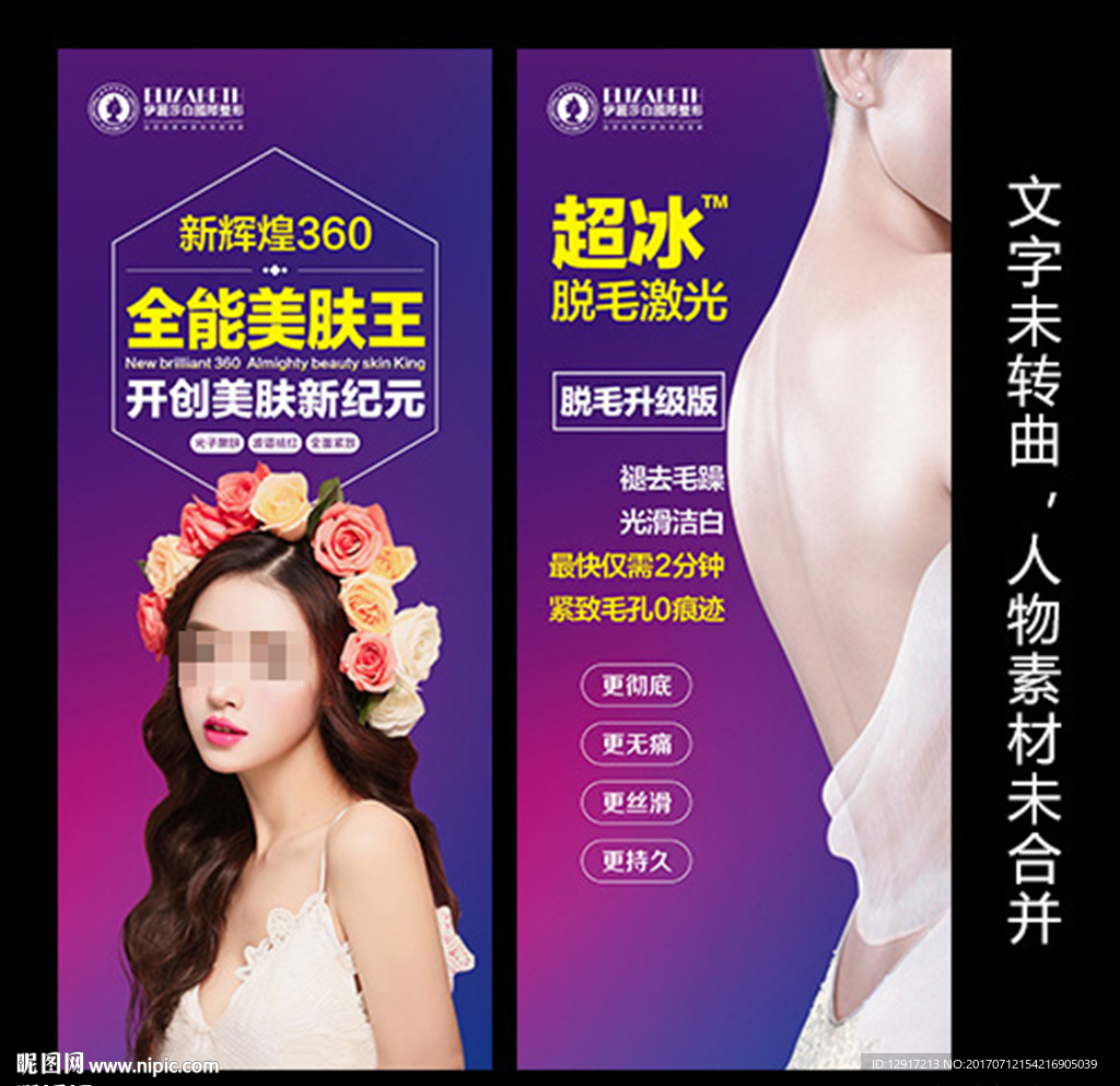 整形医院电梯门广告