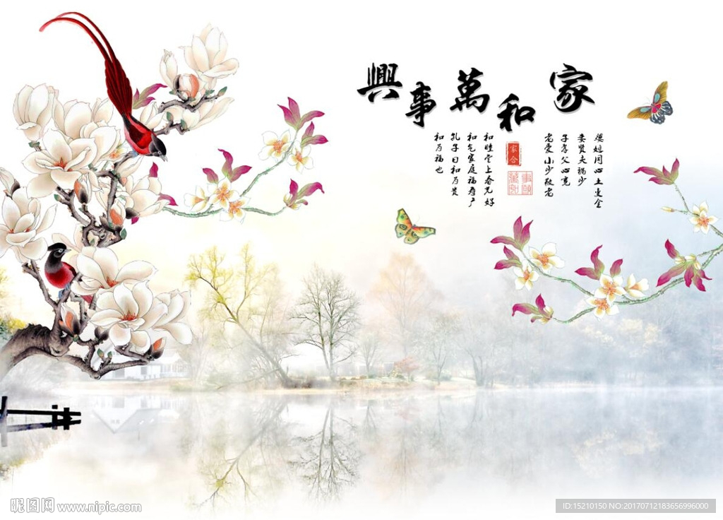 家和万事兴玉兰花