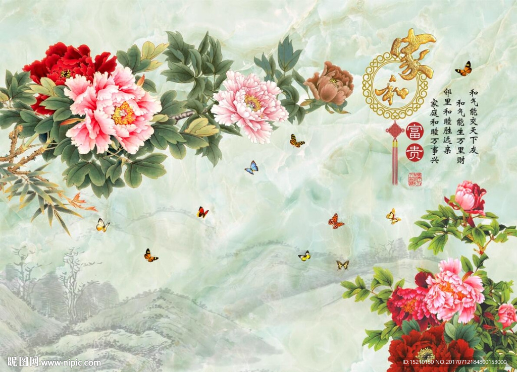 家和富贵牡丹花