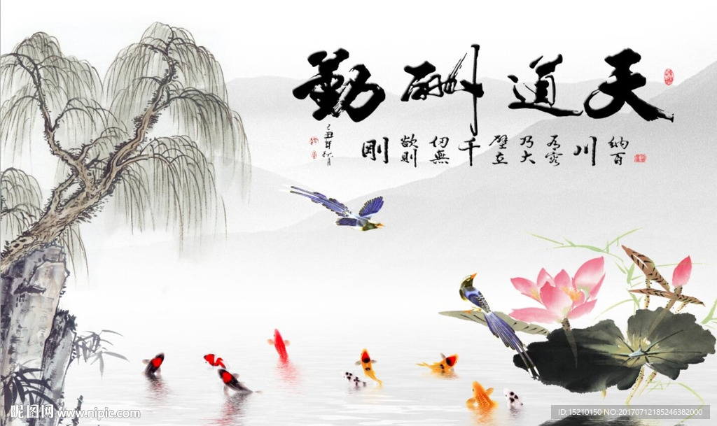 天道酬勤荷花图