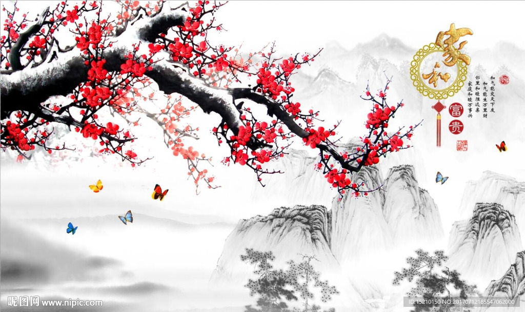 家和富贵梅花图