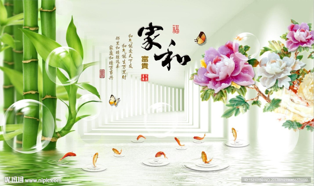 家和富贵竹子牡丹图