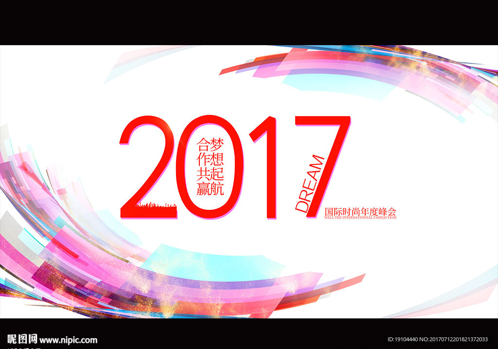 时尚发布会