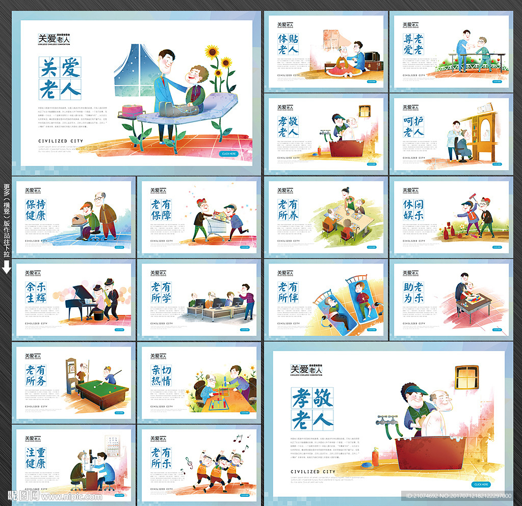 关爱老人