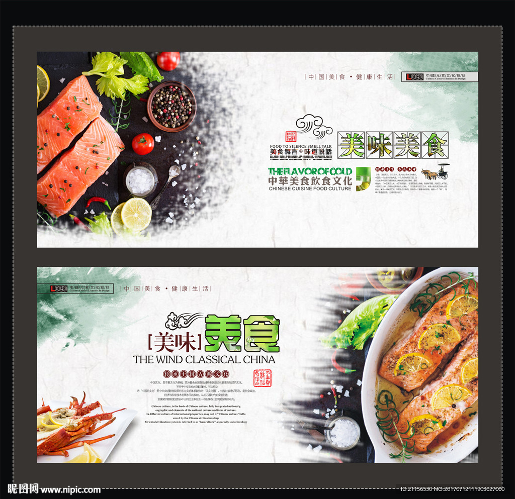 美食展板