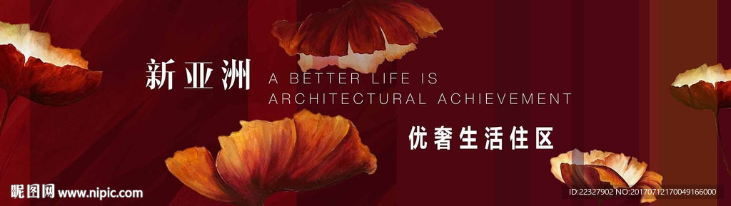 新亚洲 新中式炫丽围墙