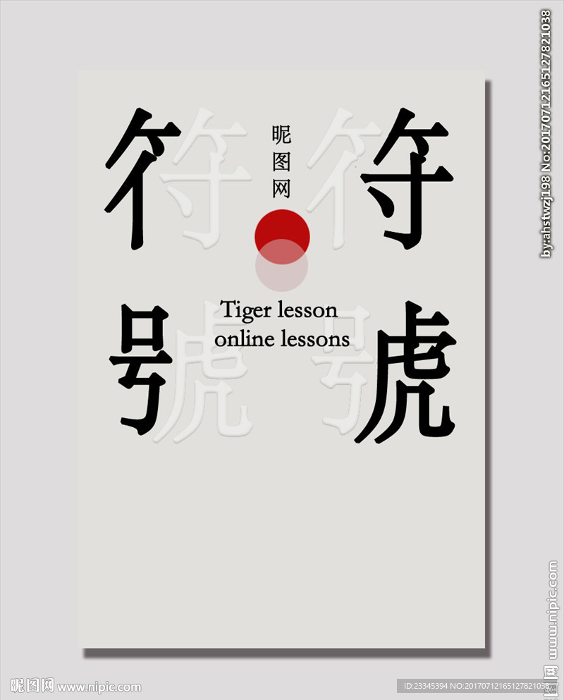 字体设计