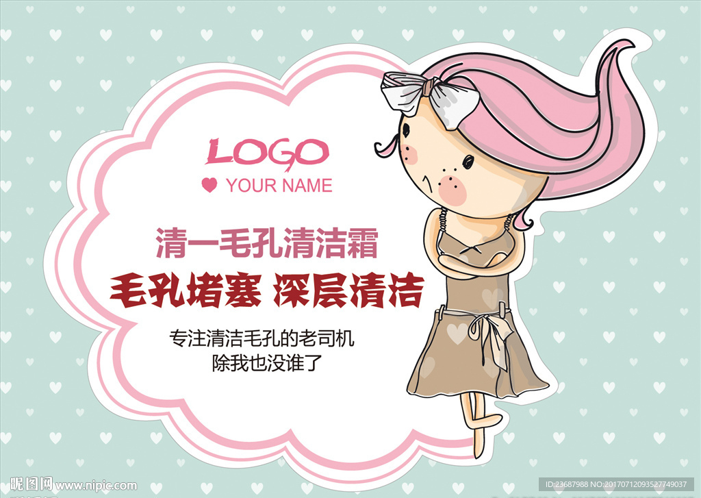 卡通价格标签